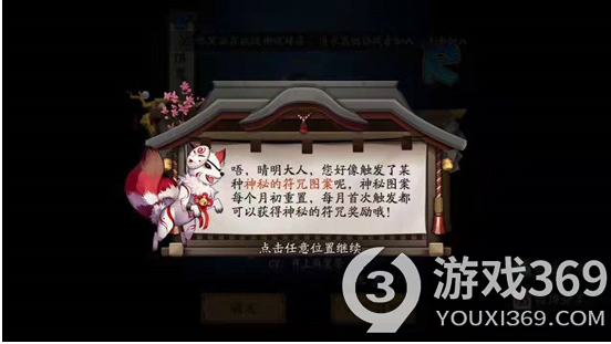 阴阳师四月神秘图案是什么？2022阴阳师四月神秘图案画法步骤