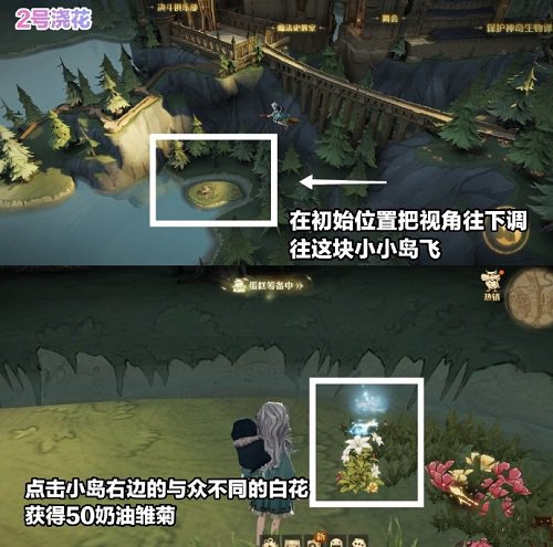 哈利波特魔法觉醒4月14日浇花彩蛋怎么触发？浇花彩蛋攻略