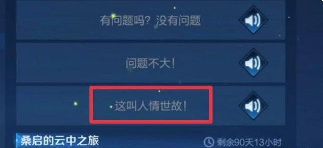 王者荣耀阿三解说语音包怎么获得？王者荣耀阿三解说语音包获取方法