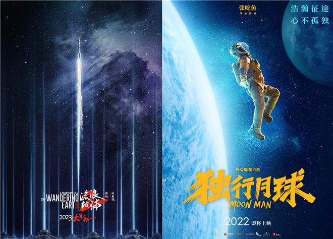 天舟四号成功发射！2022年七部航天题材电影待映