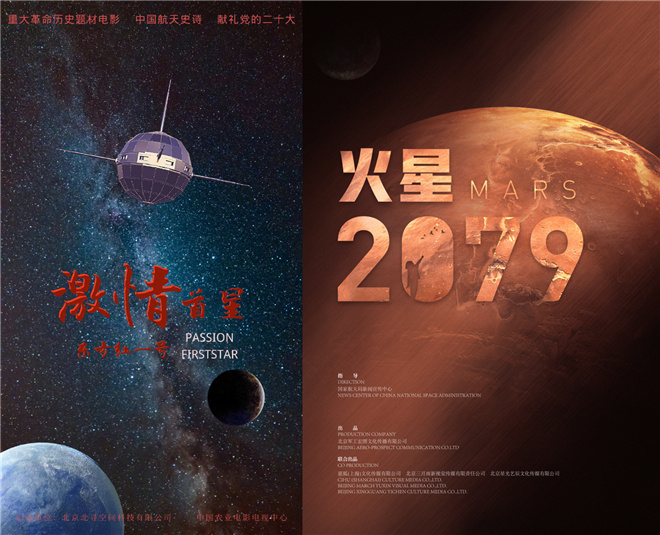 天舟四号成功发射！2022年七部航天题材电影待映