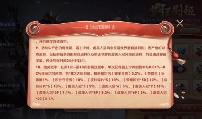 王者荣耀霸王令牌怎么获得？王者荣耀霸王令牌多少钱?