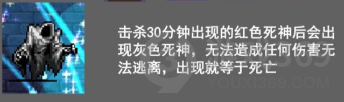 吸血鬼幸存者灰色死神什么时候出现？吸血鬼幸存者白色死神出现条件