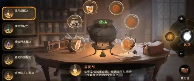 哈利波特魔法觉醒染发魔药怎么制作？哈利波特魔法觉醒染发魔药制作方法攻略