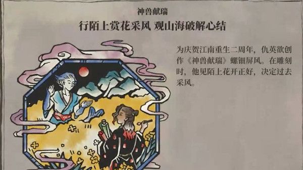 江南百景图陌上行探险宝箱在哪？江南百景图陌上行探险宝箱位置大全