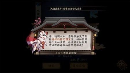 2022阴阳师八月神秘图案是什么？ 阴阳师八月神秘图案2022年最新画法