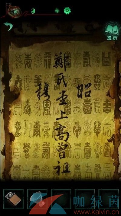 《纸嫁衣4红丝缠》第三章通过攻略 纸嫁衣4第3章完整攻略图解