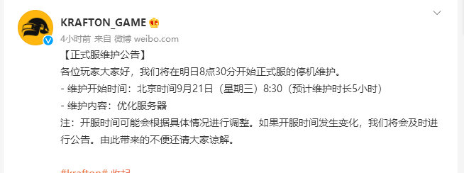 pubg最新维护公告2022 绝地求生9.21停机更新维护多久几点结束？