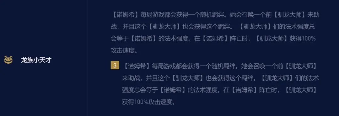 云顶之弈S7.5七法小天才怎么玩？云顶之弈龙族小天才法师阵容推荐