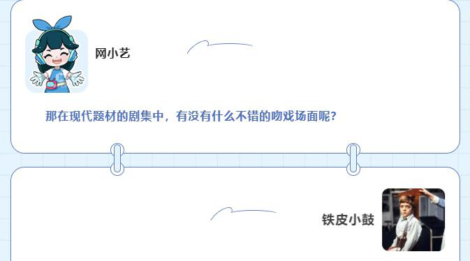 网小艺访谈 | 影视剧中的吻戏尺度该如何把握？