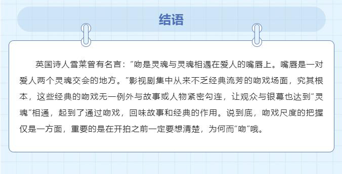 网小艺访谈 | 影视剧中的吻戏尺度该如何把握？