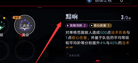 无期迷途4-4关卡怎么通关？无期迷途4-4关卡通关攻略