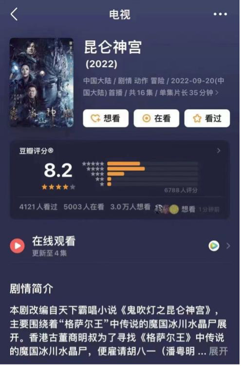 潘粤明主演《昆仑神宫》收官 《南海归墟》拍摄中