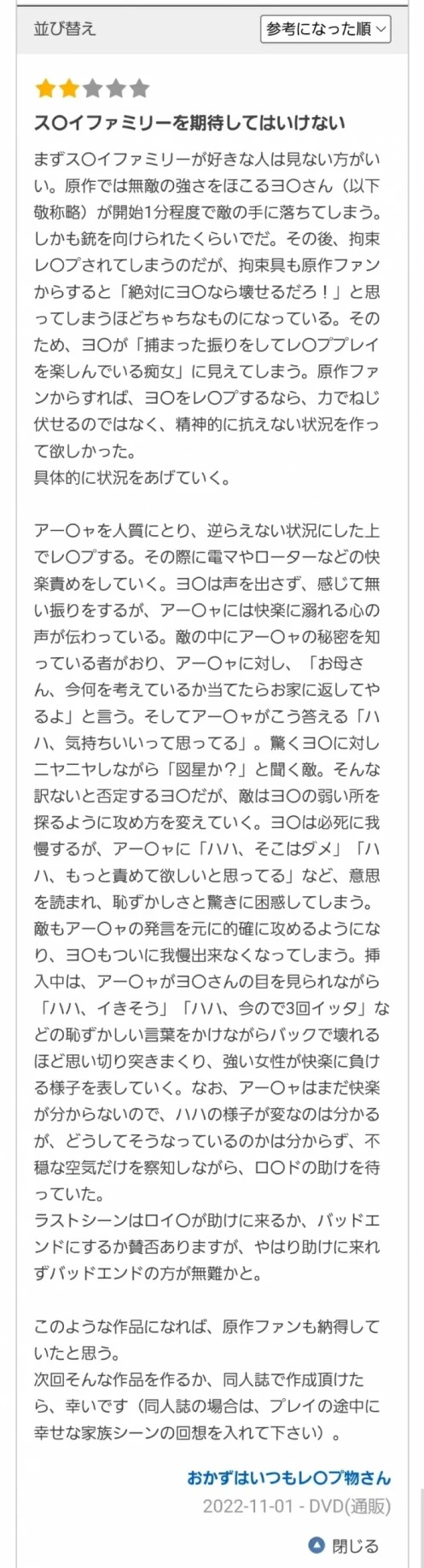 木下ひまり(木下日葵)作品SAIT-028介绍及封面预览