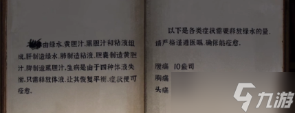 黑暗笔录第四章怎么过？黑暗笔录第四章通关攻略大全