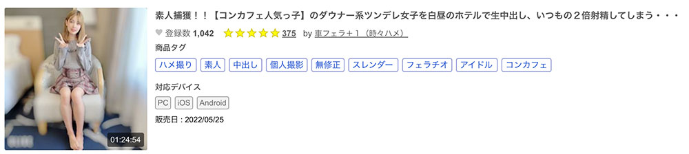 新垣うみ(新垣海)最新作品MOGI-082介绍及封面预览