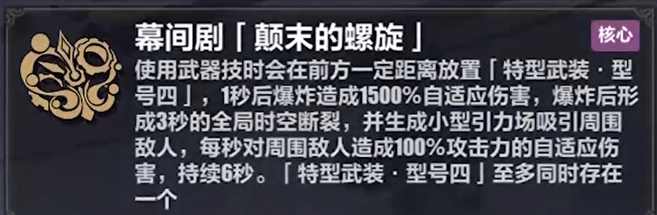 崩坏3维尔薇乐土刻印怎么选？崩坏3维尔薇乐土刻印选择推荐