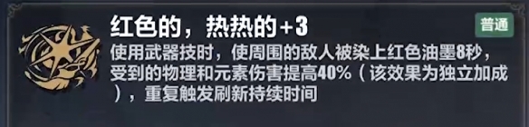 崩坏3维尔薇乐土刻印怎么选？崩坏3维尔薇乐土刻印选择推荐