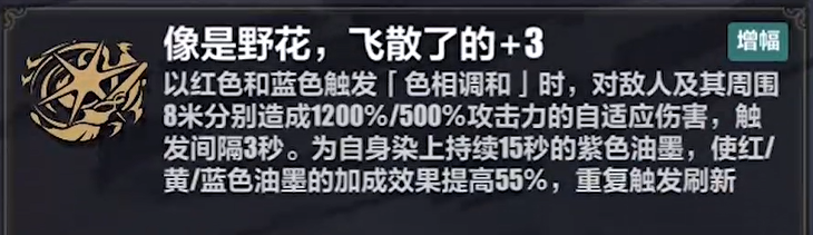 崩坏3维尔薇乐土刻印怎么选？崩坏3维尔薇乐土刻印选择推荐