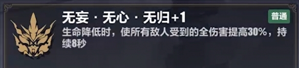 崩坏3维尔薇乐土刻印怎么选？崩坏3维尔薇乐土刻印选择推荐