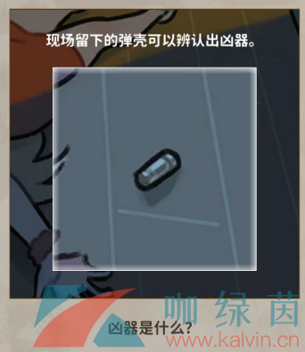 《看不见的真相》钟声悬案怎么过？《看不见的真相》钟声悬案通关攻略