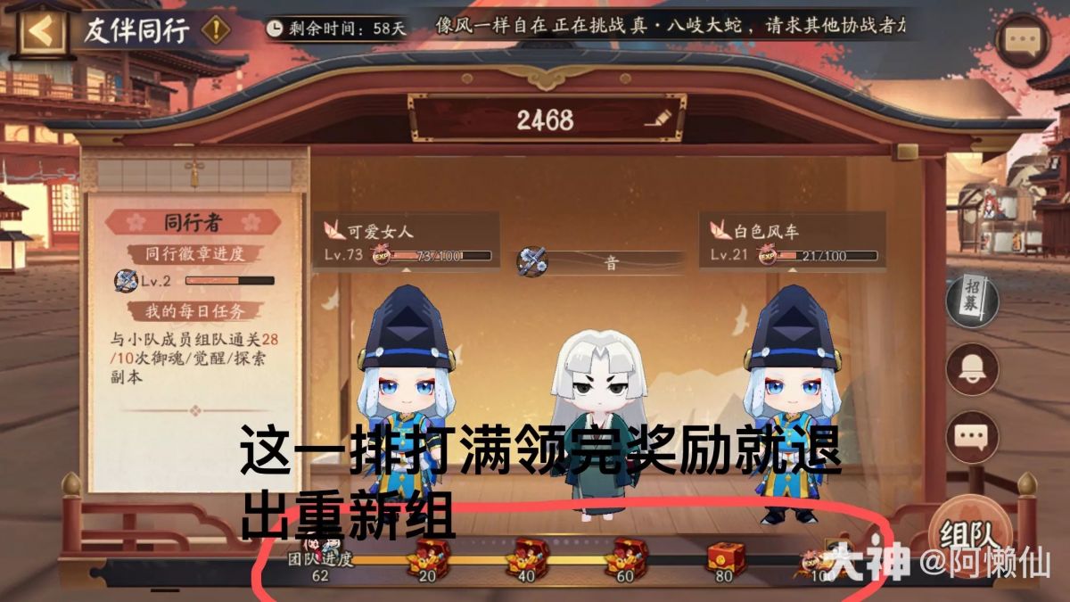 阴阳师怎么退出队伍？阴阳师友伴同行退出队伍方法一览