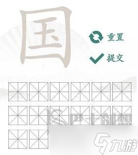 汉字找茬王国字找出20个字怎么过关 国字找出20个字过关攻略