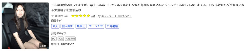 皆瀬あみか(皆濑亚美佳)最新作品HMN-437介绍及封面预览