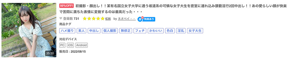 皆瀬あみか(皆濑亚美佳)最新作品HMN-437介绍及封面预览