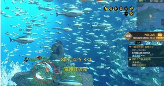 逆水寒手游南海探秘怎么过？逆水寒手游南海探秘攻略