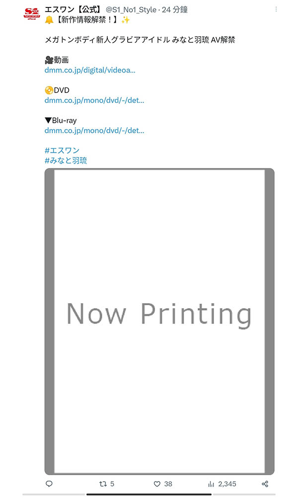 みなと羽琉(凑羽琉)最新作品SSIS-889介绍及封面预览