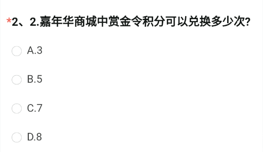 2023年8月CF手游体验服申请资格答案大全 谜城藏宝阁2023年首发皮肤是哪个?