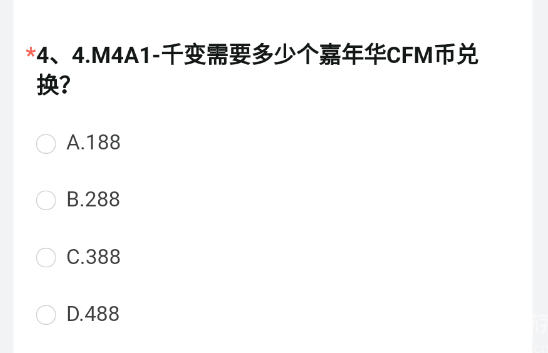 2023年8月CF手游体验服申请资格答案大全 谜城藏宝阁2023年首发皮肤是哪个?