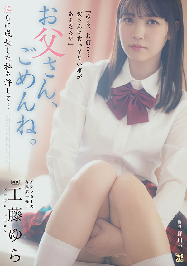 工藤ゆら(工藤由罗)最新作品ADN-498介绍及封面预览