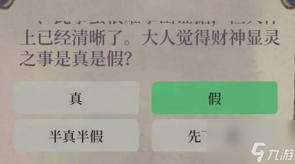 江南百景图财神记答案大全 大人觉得秦家多出的五十两碎银是从何而来?