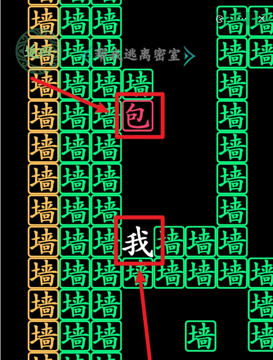 《汉字找茬王》密室逃脱2 具体通关技巧