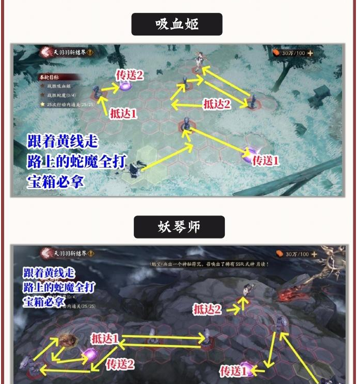 阴阳师秘境山洞怎么过 阴阳师秘境山洞过关攻略