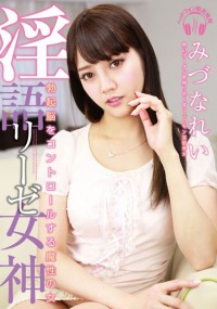 CRMN-129|水菜丽(みづなれい)最新作品番号封面大全推荐(4)