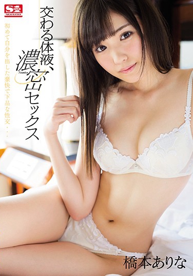 7SNIS-696|桥本有菜(橋本ありな)最新作品番号封面大全推荐(4)