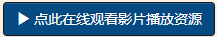 麻生遥职业生涯出演番号电影剧情剧照介绍