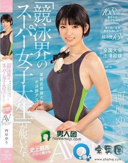 西原优(西原ゆう)番号影视作品封面大汇总