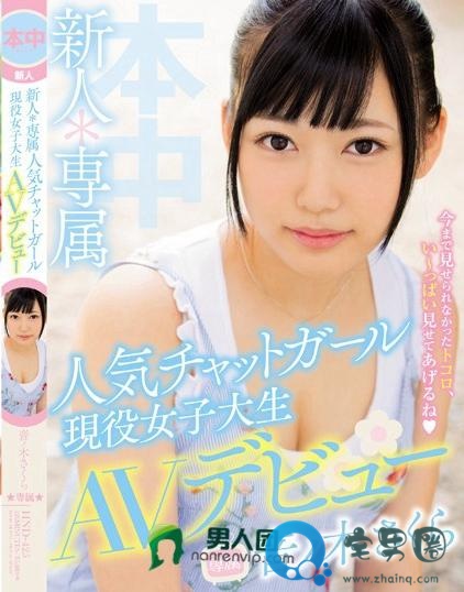 音乃木樱(音ノ木さくら)全部电影作品番号封面列表大全