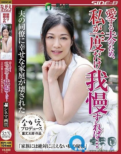 平野里实(平野里実)全部电影作品番号封面列表大全