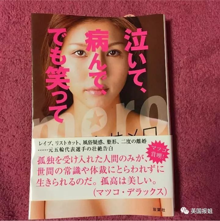 今井梦露（今井メロ）从“日本之光”到“全民耻辱”日本冬奥代表下海拍片!