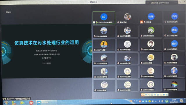 虚拟仿真实验，云端访问……疫情之下，ProSee污水厂模拟仿真云平台与同济师生互动不断