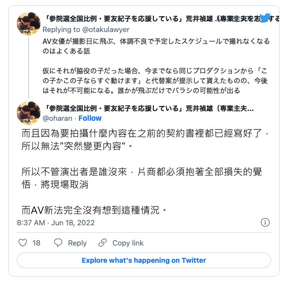 女优得新冠也得硬撑？吉村卓为签约奔走⋯AV新法超荒唐！