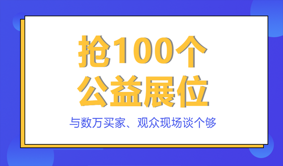 重磅！2022亚洲供热展限时提供100个公益展位，采购商还有免费酒店住…