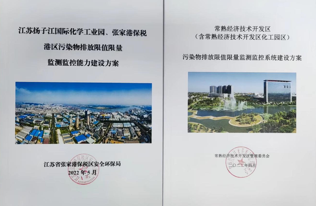 跑出加速度！苏州23个工业园区水站、空气站和VOCs站全部建设完成！