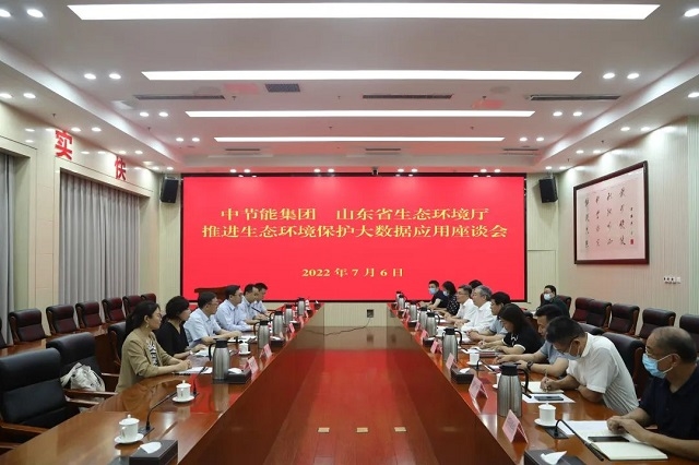 围绕污染源自动监测，山东省生态环境厅与中节能集团举行座谈会