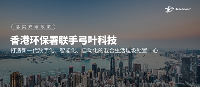 再生资源智能分选装备提供商弓叶科技完成亿元级A轮融资，由达晨财智领投